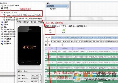 mtk刷機(jī)工具中文版_smart phone flash tool(mtk刷機(jī))V3.1324 綠色中文版