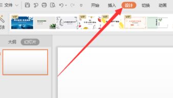 ppt插入背景圖片怎么操作？教你PPT中插入背景圖片的操作方法