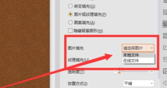 ppt插入背景圖片怎么操作？教你PPT中插入背景圖片的操作方法