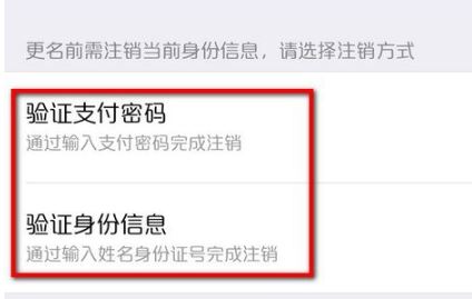 微信實(shí)名認(rèn)證怎么更改？教你修改微信實(shí)名認(rèn)證的操作方法