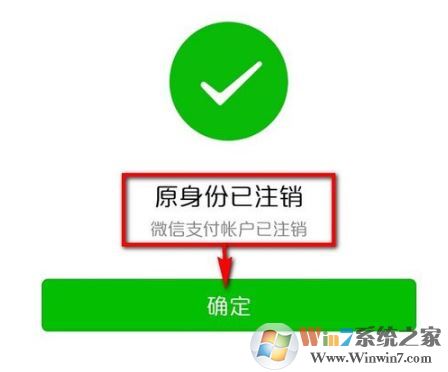 微信實(shí)名認(rèn)證怎么更改？教你修改微信實(shí)名認(rèn)證的操作方法