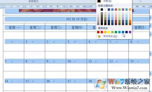 word文字底紋怎么設(shè)置？教你Word文檔文字底紋顏色設(shè)置教
