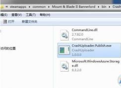 Win7系統(tǒng)玩不了《騎馬與砍殺2》無法啟動游戲解決方法