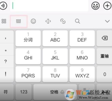 微信輸入法怎么設(shè)置？教你自定義微信輸入法的設(shè)置方法