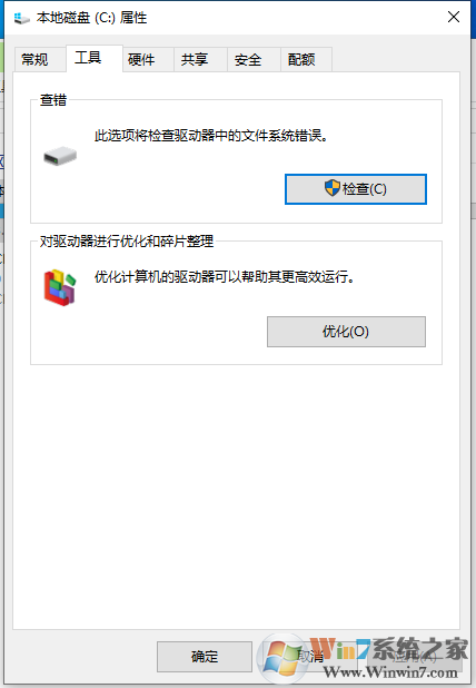 Win10怎么關(guān)閉自動磁盤碎片整理？