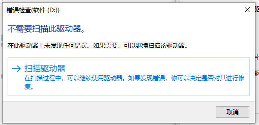 Win10如何檢查磁盤錯誤并修復(fù)？win10檢查修復(fù)磁盤文件系統(tǒng)錯誤步驟