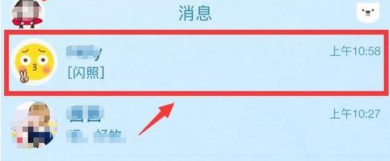 QQ怎么發(fā)閃照？QQ發(fā)送閃照的方法(親測有效)