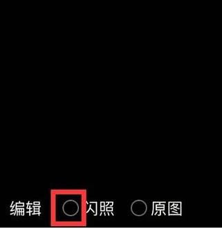 QQ怎么發(fā)閃照？QQ發(fā)送閃照的方法(親測有效)