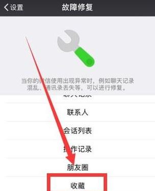 微信收藏誤刪怎么恢復(fù)？微信[收藏]誤刪的恢復(fù)教程