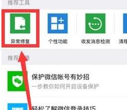 微信收藏誤刪怎么恢復(fù)？微信[收藏]誤刪的恢復(fù)教程