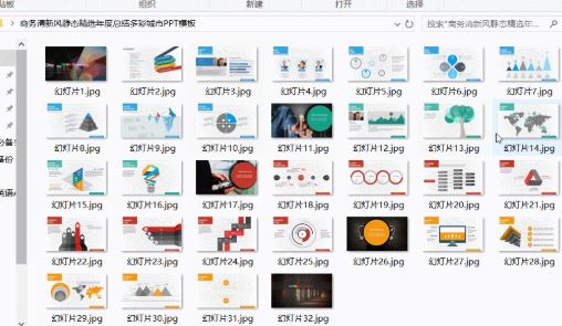 ppt怎么截圖？教你PPT幻燈片截圖方法