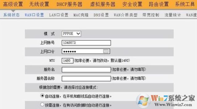 wan口速率如何修改？win10 wan口速率教程設(shè)置