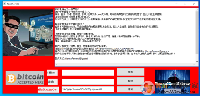 新勒索病毒W(wǎng)annaRen在國內(nèi)爆發(fā),安全軟件無法攔截！