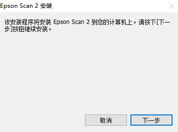 愛(ài)普生DS-1610驅(qū)動(dòng)_Epson DS-1610掃描儀驅(qū)動(dòng) For Windows 完整版