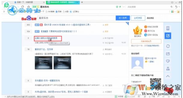 百度貼吧怎么發(fā)貼？