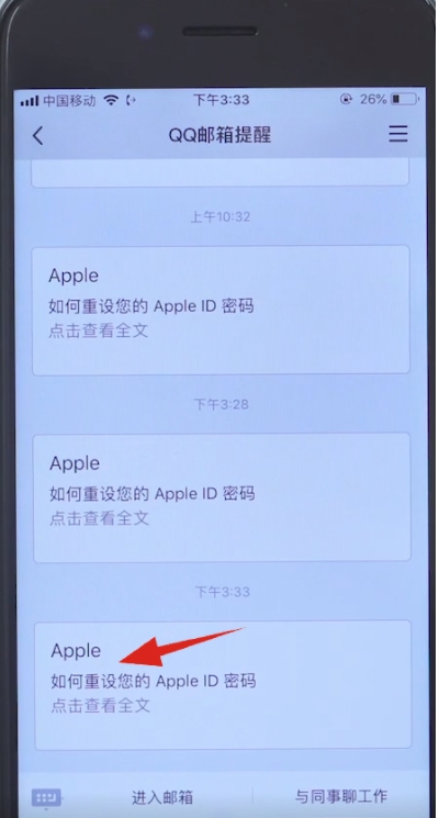 蘋果手機ID密碼忘記怎么辦？Apple ID密碼找回方法