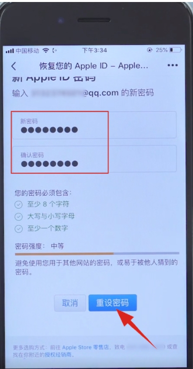 蘋果手機ID密碼忘記怎么辦？Apple ID密碼找回方法