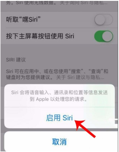 蘋(píng)果iPhone11手機(jī)怎么用siri？iphone11設(shè)置按鈕打開(kāi)siri