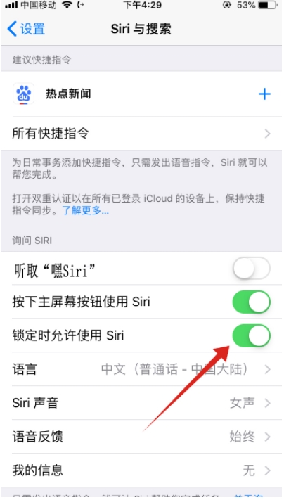 蘋(píng)果iPhone11手機(jī)怎么用siri？iphone11設(shè)置按鈕打開(kāi)siri