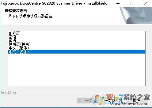 富士施樂sc2020驅(qū)動下載_