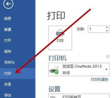 縮印小抄怎么設(shè)置？Word文檔縮印功能使用方法