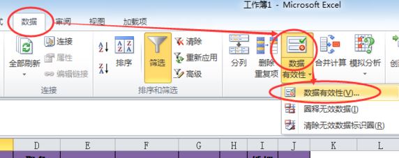 Excel輸入值非法怎么辦？
