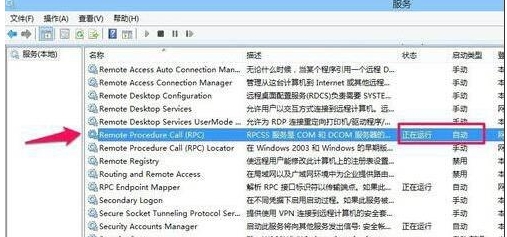 Win10打印機(jī)rpc服務(wù)器不可用這樣解決