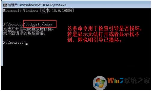 Win10系統(tǒng)引導(dǎo)怎么修復(fù)？Windows10修復(fù)引命令方法