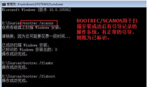 Win10系統(tǒng)引導(dǎo)怎么修復(fù)？Windows10修復(fù)引命令方法