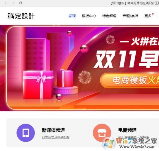 稿定設(shè)計破解版_稿定設(shè)計v1.3.2 綠色免費電腦版