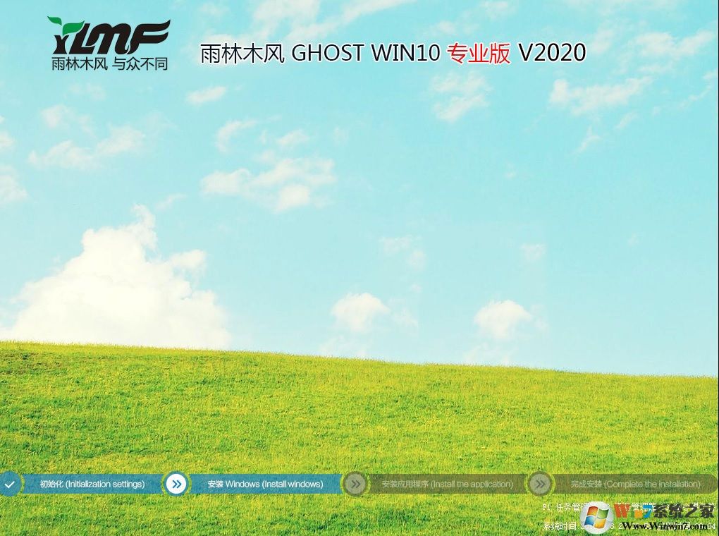 Win10雨林木風(fēng)系統(tǒng)