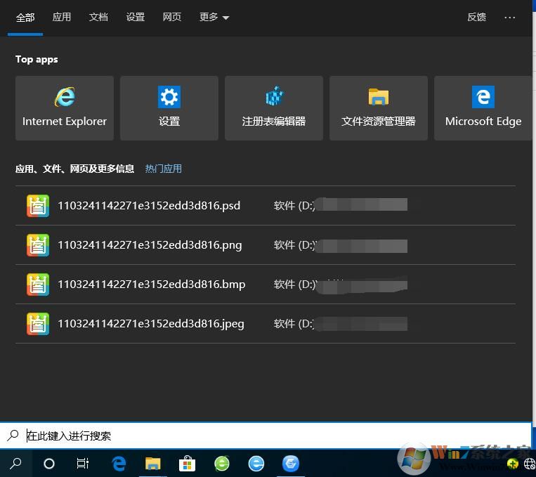Win10搜索快捷鍵是什么？