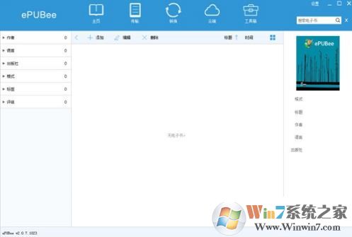 epubee電子書庫(kù)_
