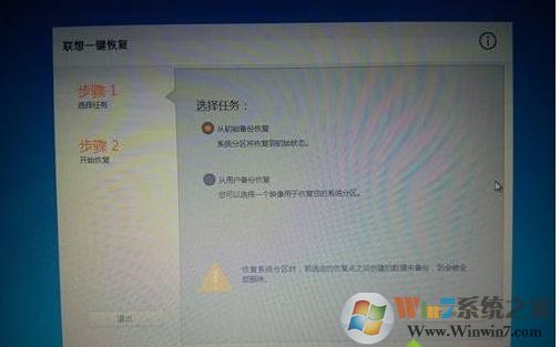 windows7怎么恢復(fù)出廠設(shè)置？