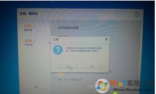 windows7怎么恢復(fù)出廠設(shè)置？