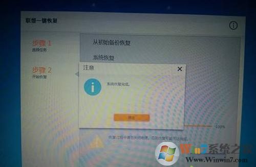 windows7怎么恢復(fù)出廠設(shè)置？