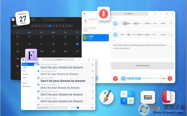 深度操作系統(tǒng)DEEPIN V20 Beta測(cè)試版發(fā)布(附下載)