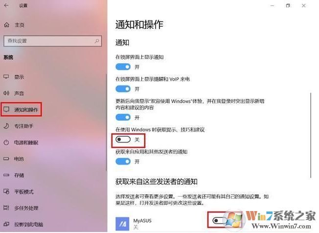 Win10那么多廣告怎么關(guān)閉？Win10關(guān)閉廣告方法匯總