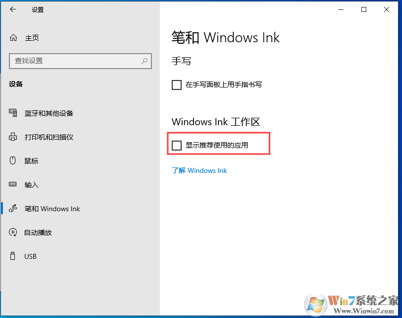 Win10那么多廣告怎么關(guān)閉？Win10關(guān)閉廣告方法匯總