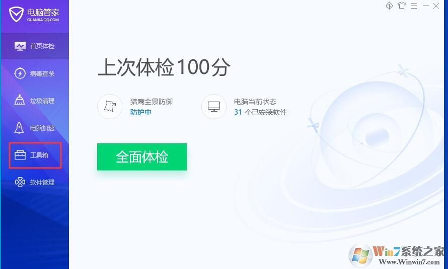 電腦管家lsp修復(fù)在哪？ 電腦管家lsp怎么修復(fù)工具
