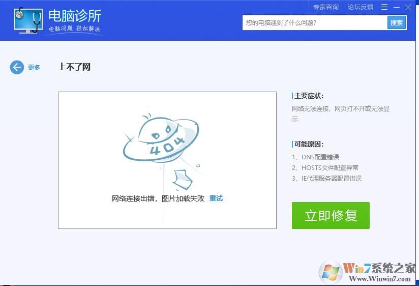 電腦管家lsp修復(fù)在哪？ 電腦管家lsp怎么修復(fù)工具