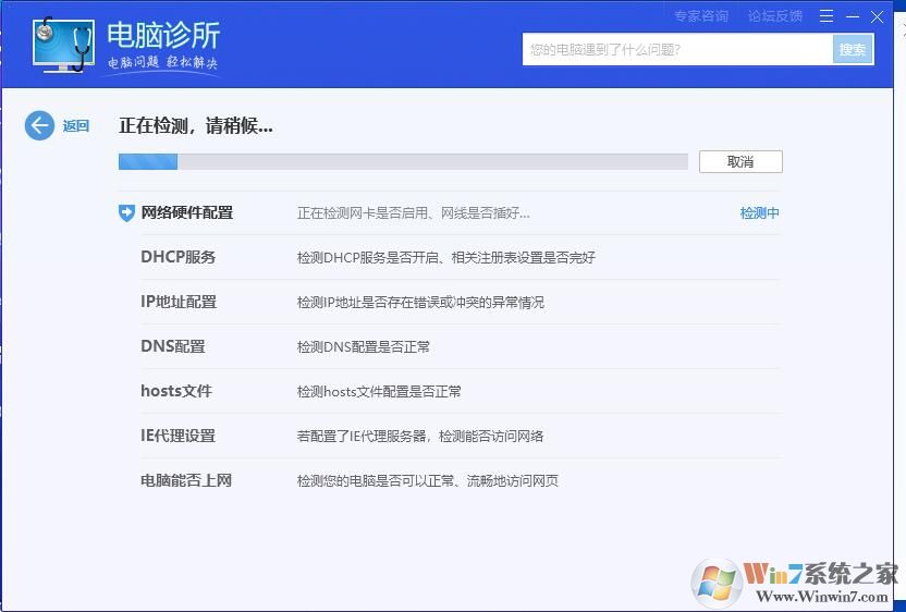 電腦管家lsp修復(fù)在哪？ 電腦管家lsp怎么修復(fù)工具