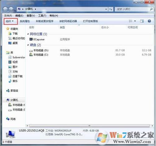 Win7系統(tǒng)C盤(pán)找不到programdata文件夾解決方法
