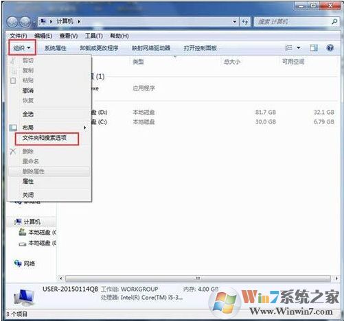 Win7系統(tǒng)C盤(pán)找不到programdata文件夾解決方法