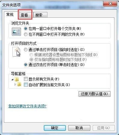 Win7系統(tǒng)C盤(pán)找不到programdata文件夾解決方法