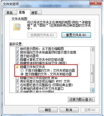 Win7系統(tǒng)C盤(pán)找不到programdata文件夾解決方法