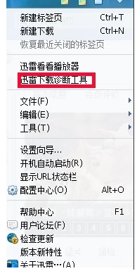 迅雷被封怎么辦？迅雷被網(wǎng)絡(luò)封殺解決方法