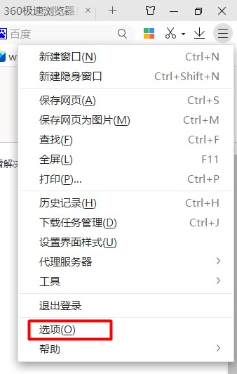 360極速瀏覽器JAVA彈窗始終用新標(biāo)簽頁(yè)打開的方法