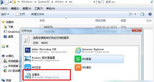 電腦如何清理hosts文件？清理Hosts文件方法