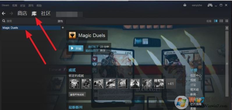 steam游戲怎么卸載？steam卸載游戲教程
